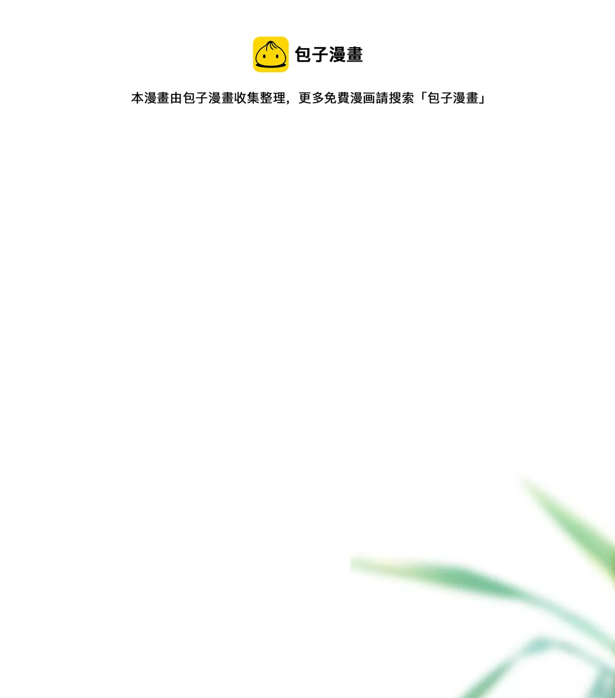 不见面什么的绝对办不到！(1/3)-第18话