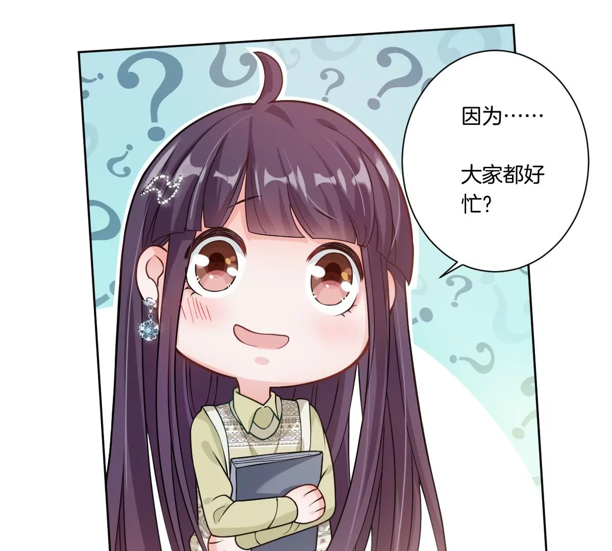 不见面什么的绝对办不到！(1/3)-第18话