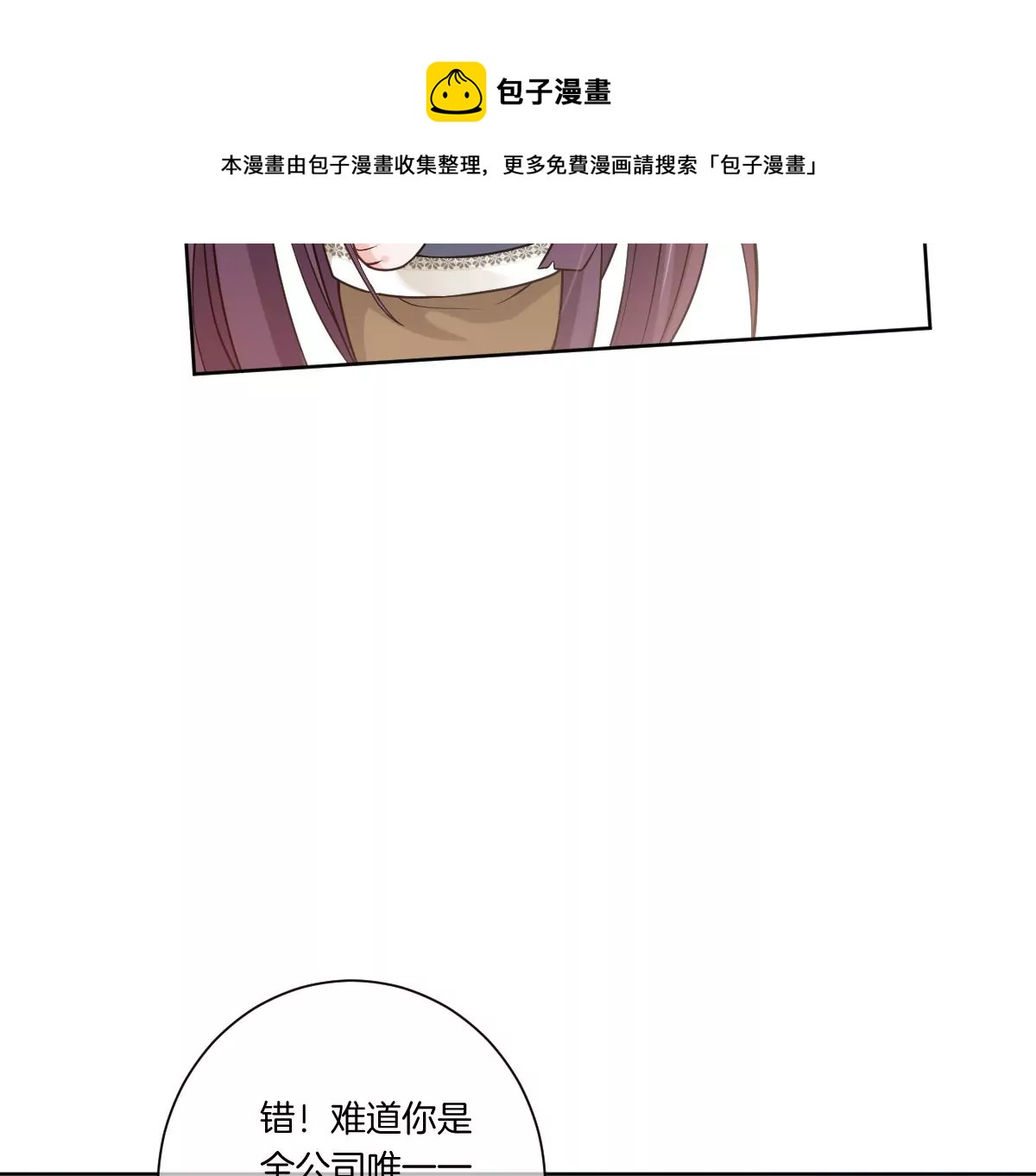 不见面什么的绝对办不到！(1/3)-第18话