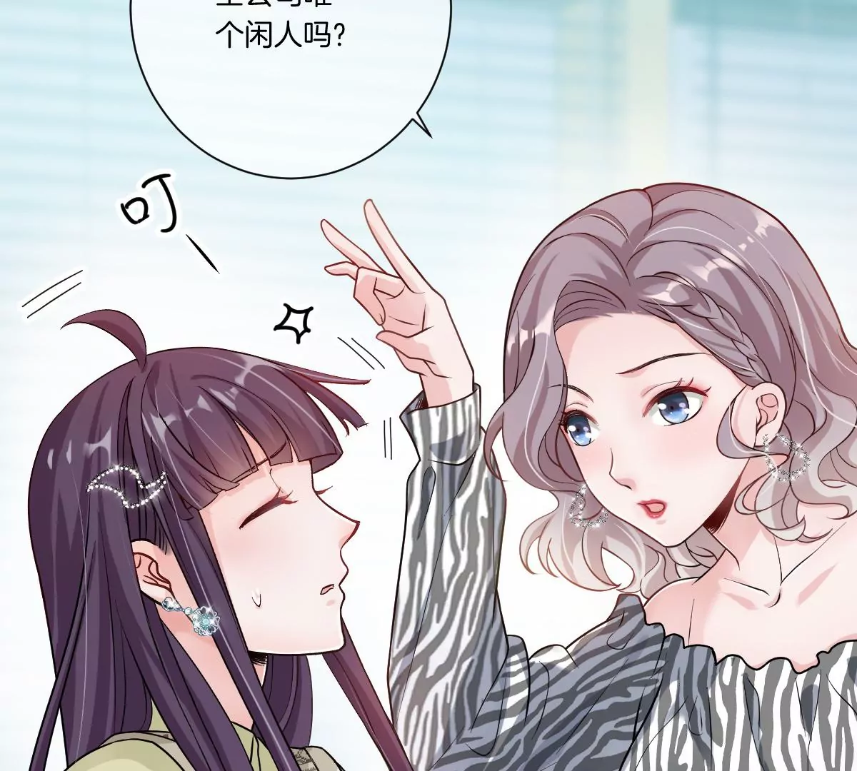不见面什么的绝对办不到！(1/3)-第18话
