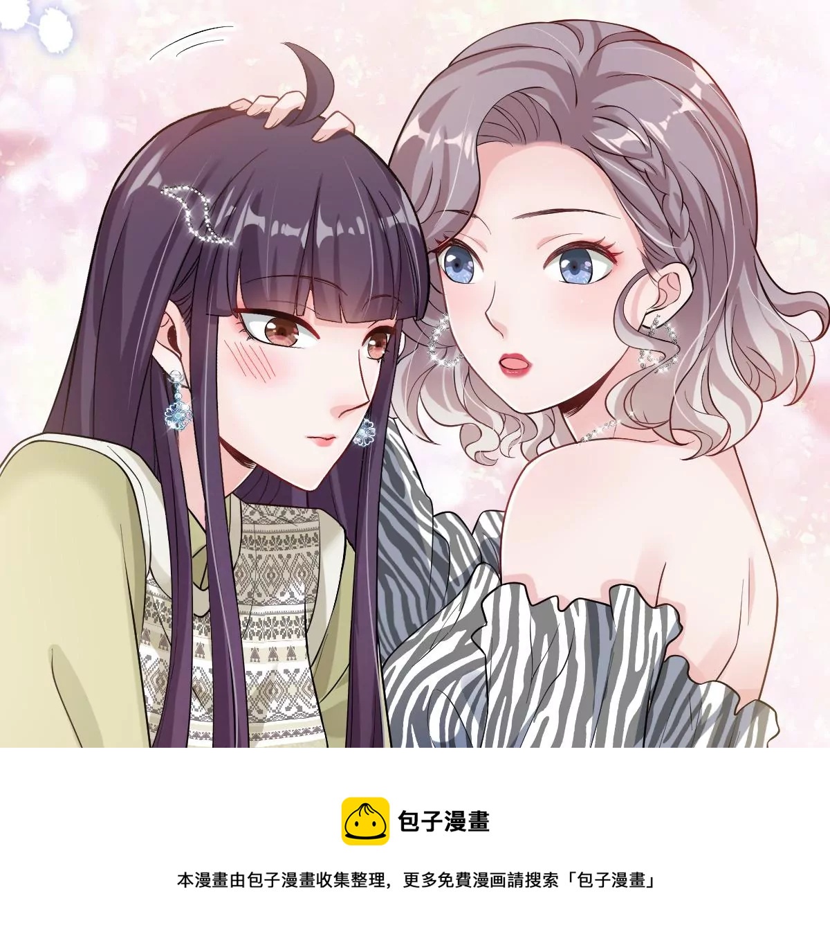 不见面什么的绝对办不到！(1/3)-第18话