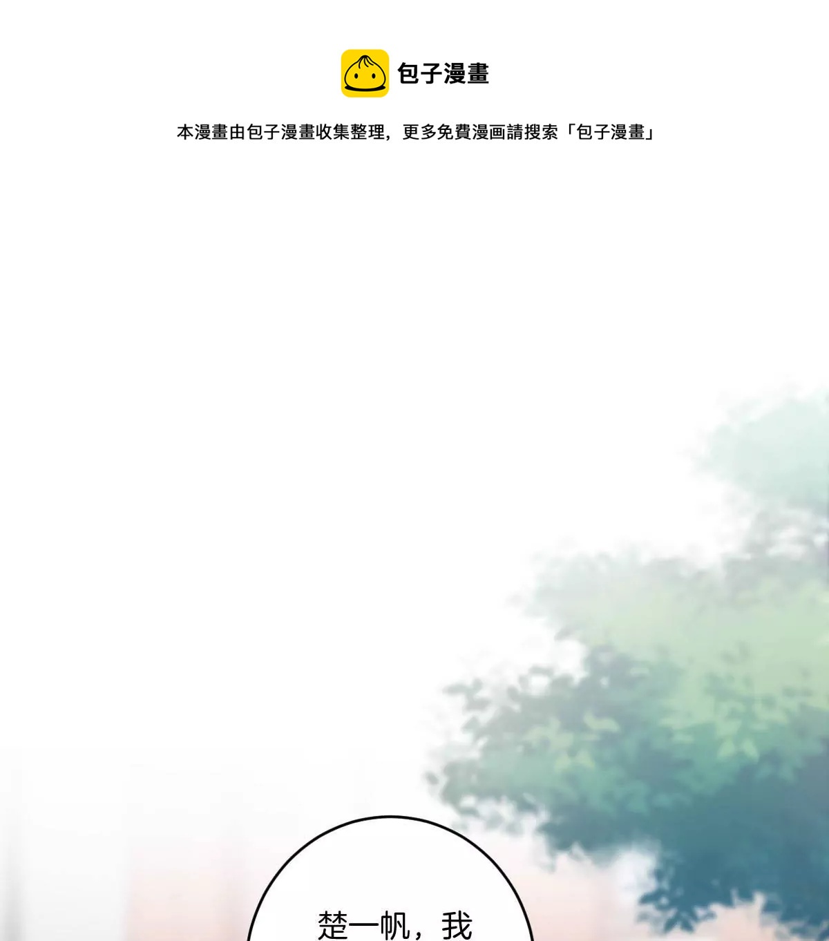 一起去约会吗？(1/3)-第20话