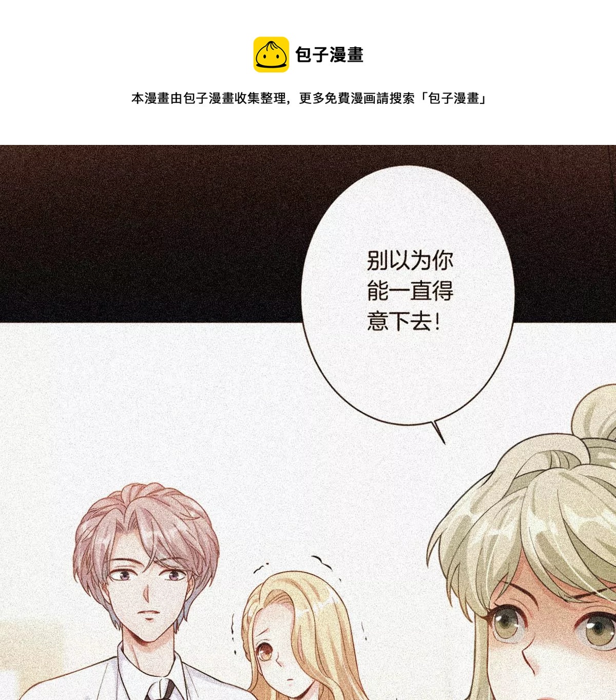 一起去约会吗？(1/3)-第20话