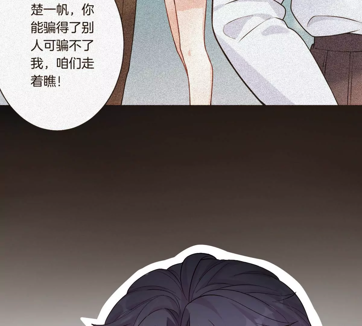 一起去约会吗？(1/3)-第20话