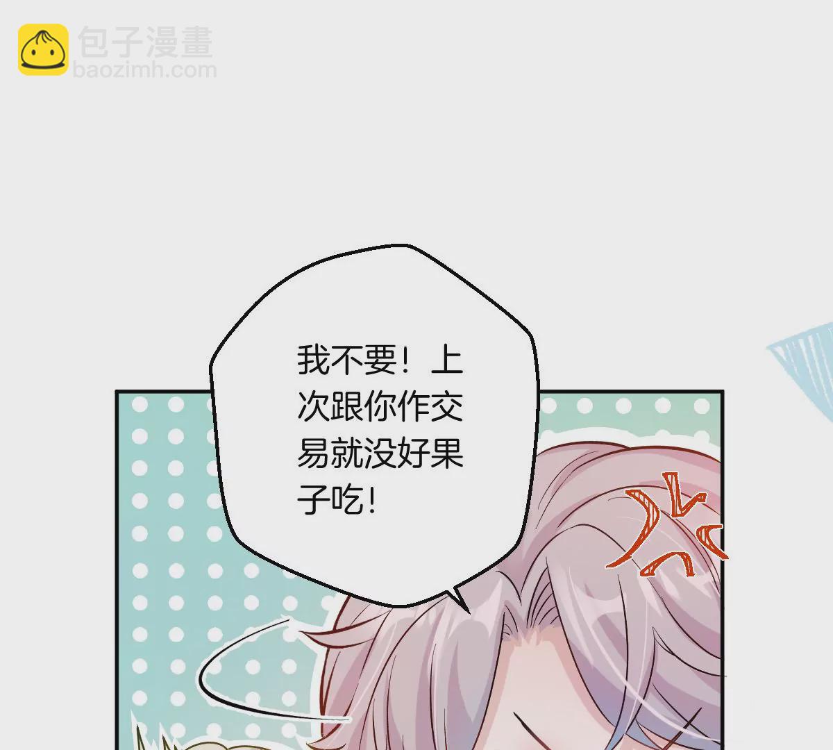 一起去约会吗？(1/3)-第20话