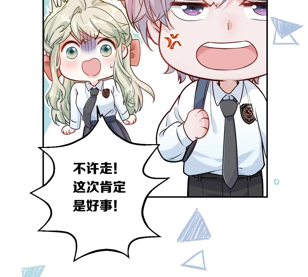 一起去约会吗？(1/3)-第20话