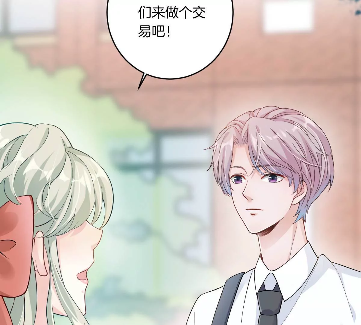 一起去约会吗？(1/3)-第20话