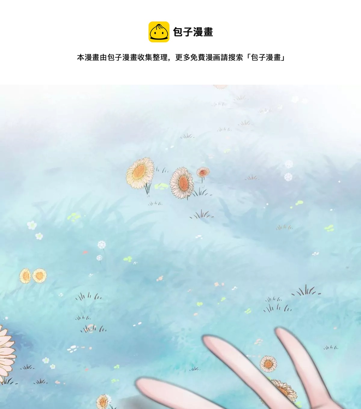 一起去约会吗？(1/3)-第20话