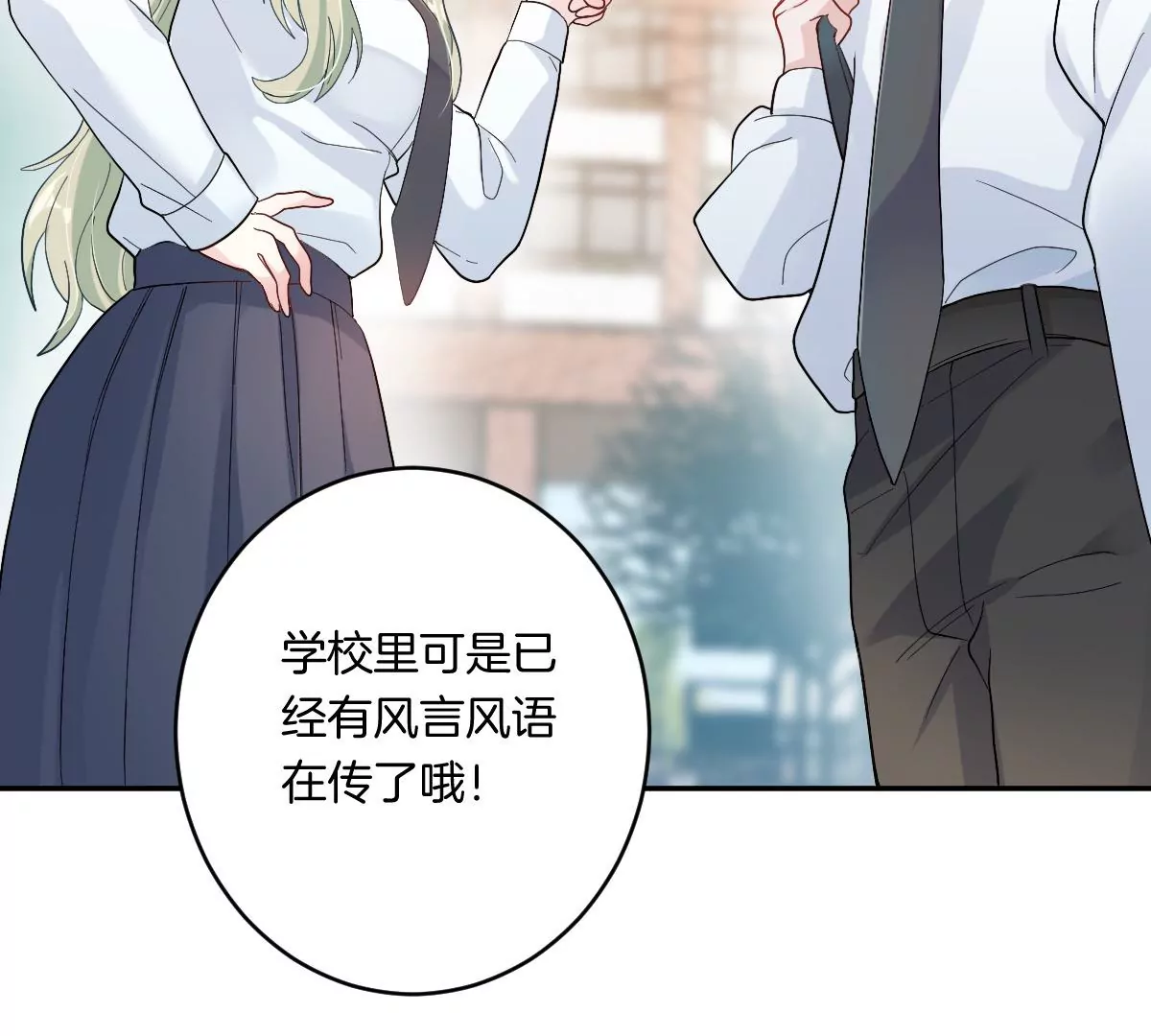 一起去约会吗？(1/3)-第20话