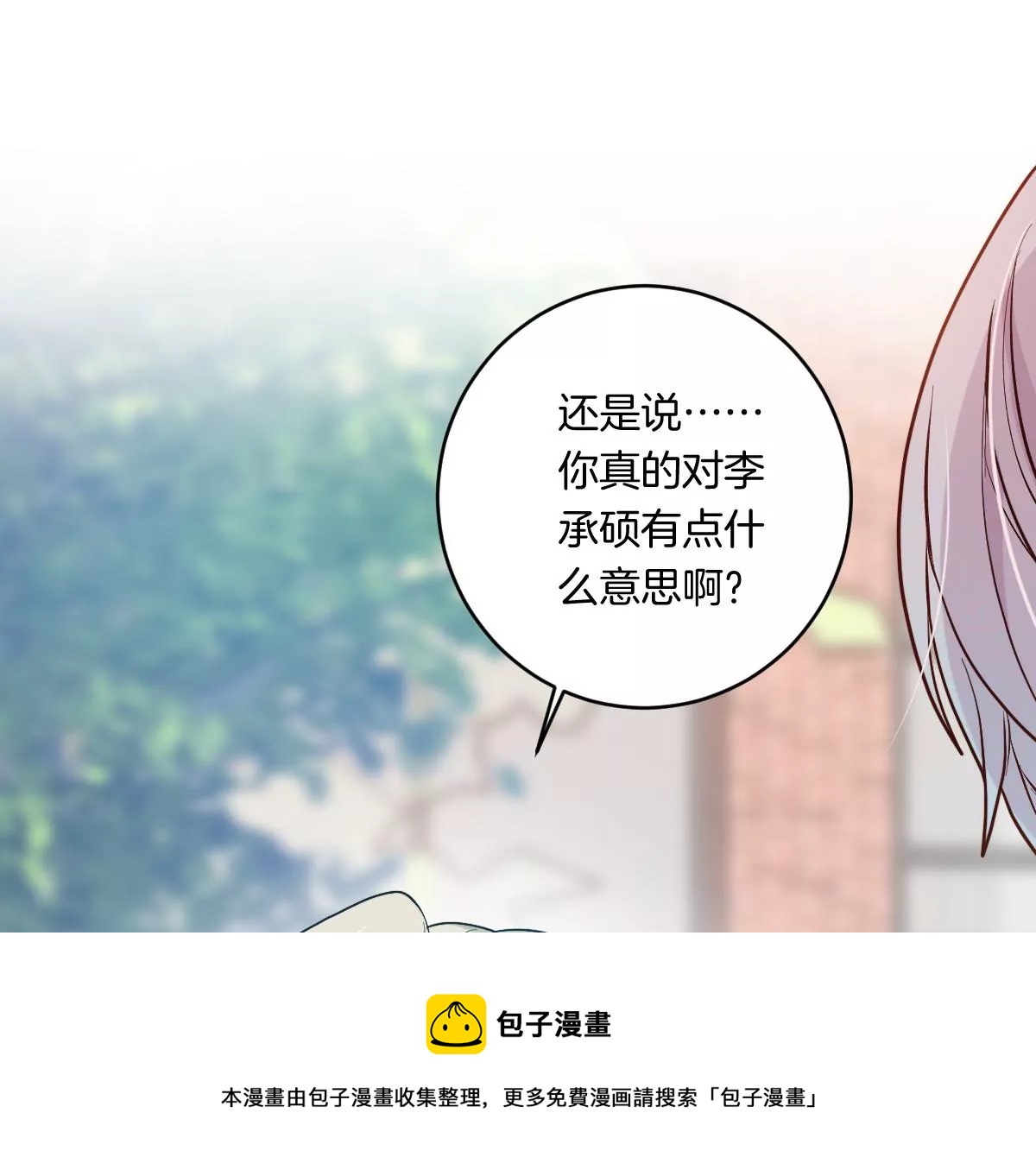一起去约会吗？(1/3)-第20话