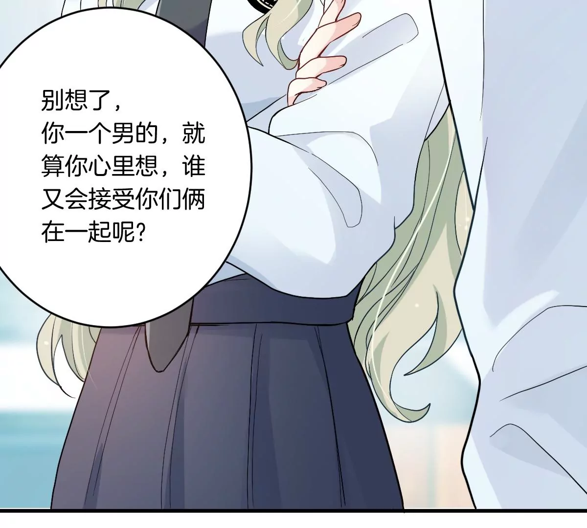 一起去约会吗？(1/3)-第20话