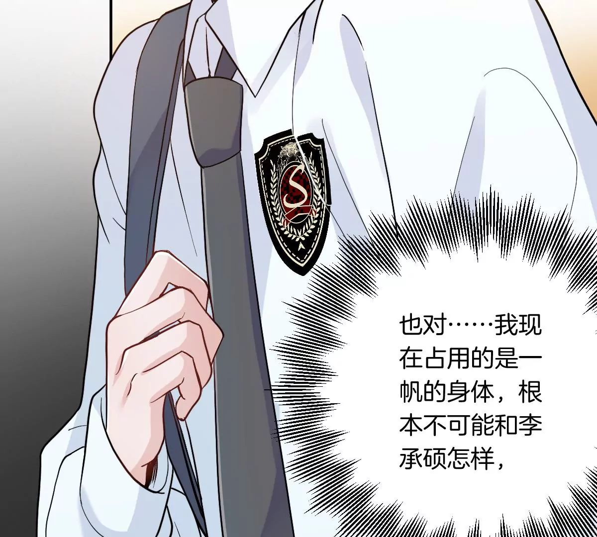 一起去约会吗？(1/3)-第20话