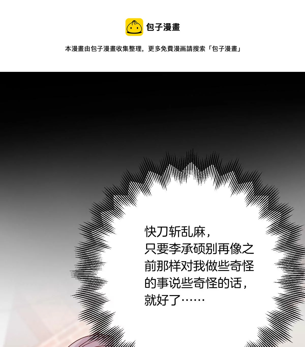 一起去约会吗？(1/3)-第20话