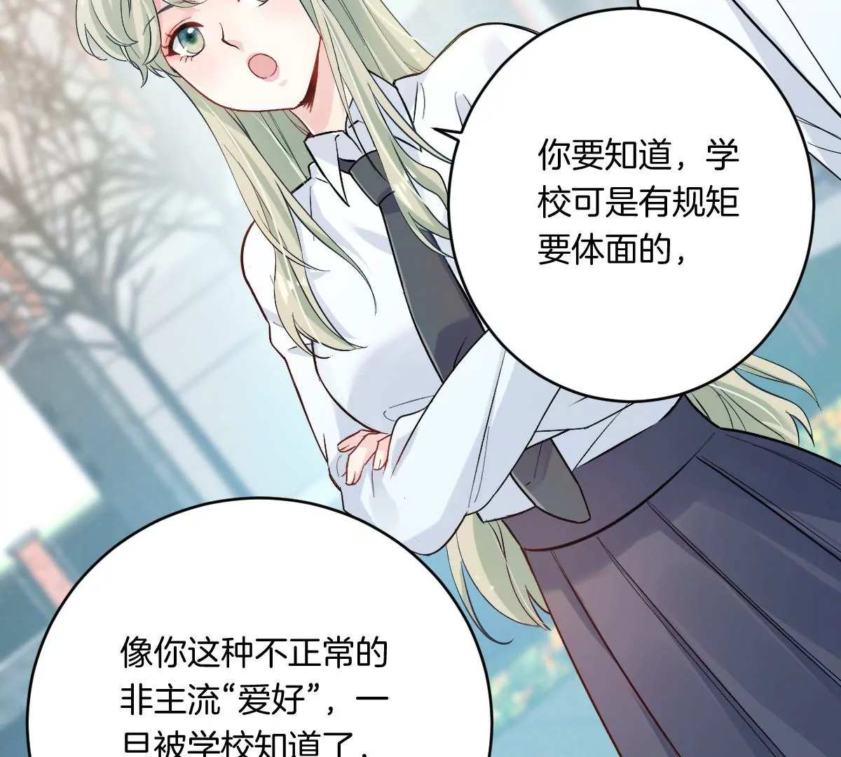 一起去约会吗？(1/3)-第20话