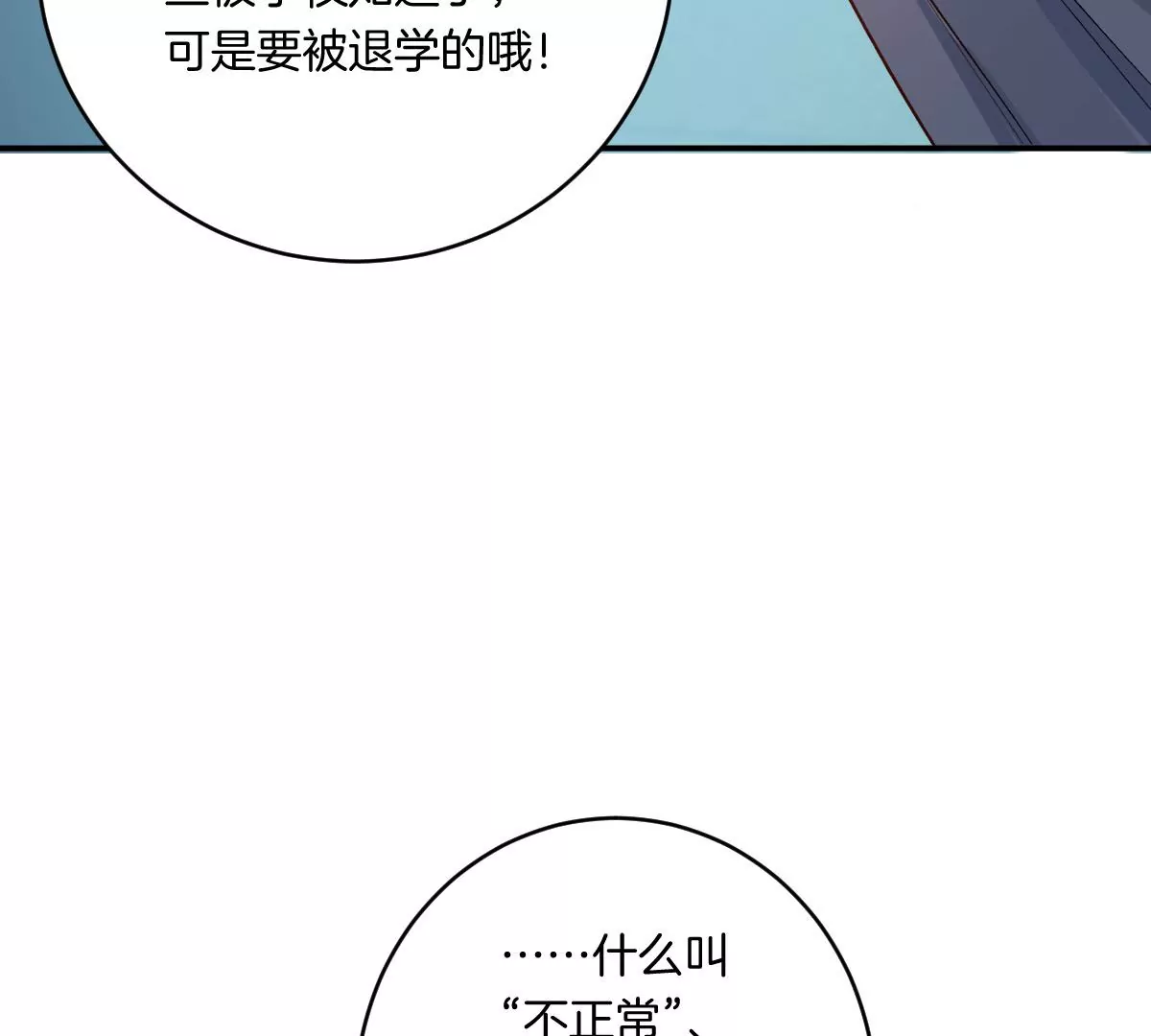 一起去约会吗？(1/3)-第20话