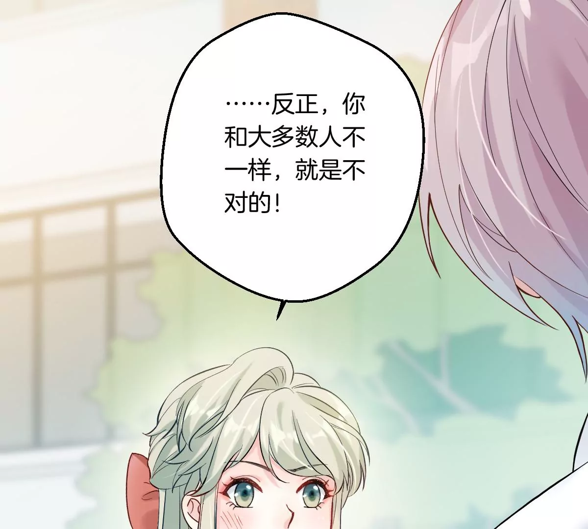 一起去约会吗？(1/3)-第20话