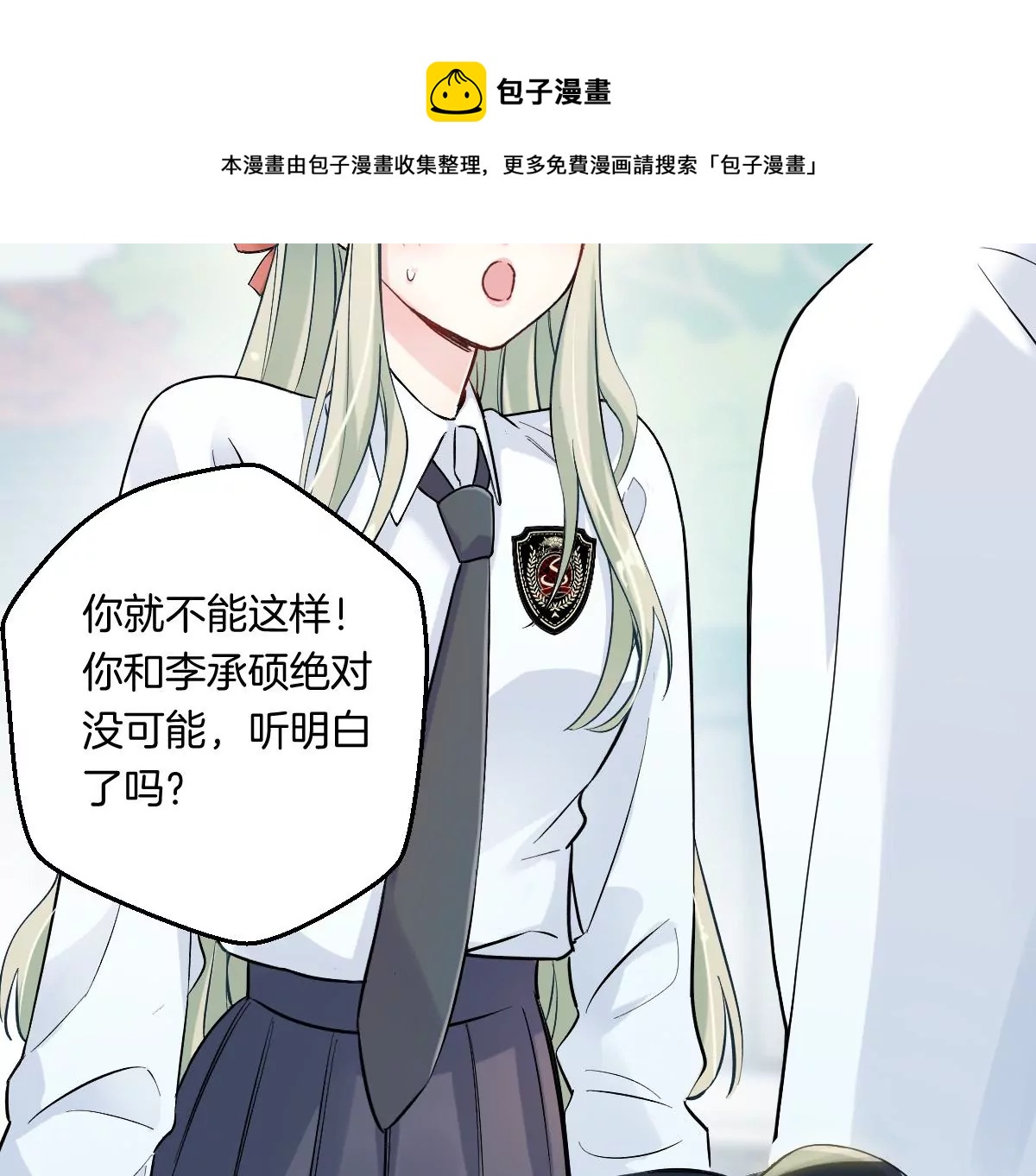 一起去约会吗？(1/3)-第20话