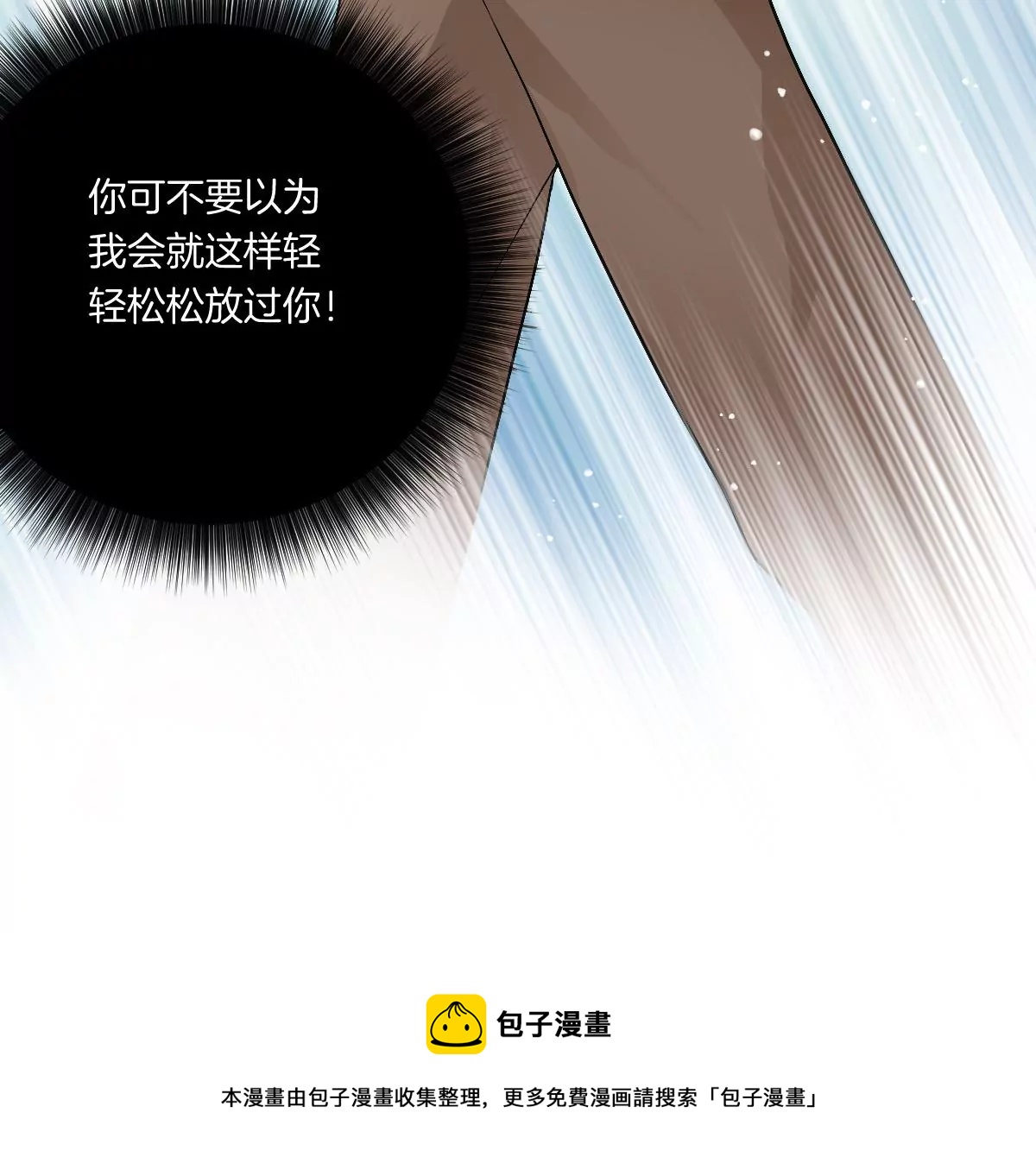 有奇怪的人跟上来了(1/4)-第22话