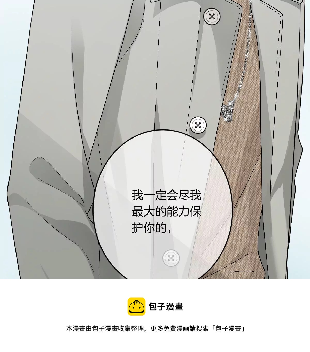 李承硕他竟然这样做&hellip;&hellip;(1/4)-第24话