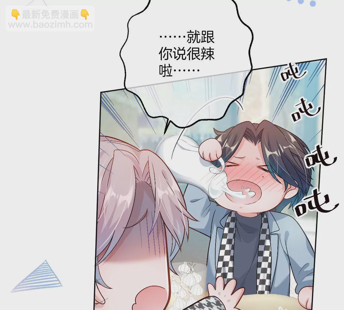 喜欢你让我感觉很幸福(1/4)-第26话