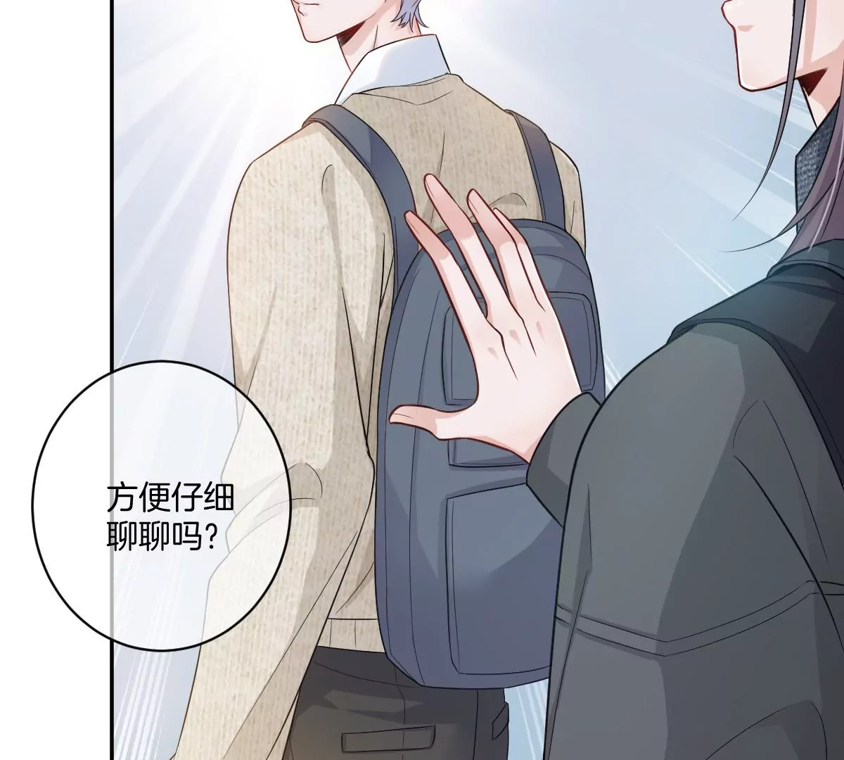 有你这样的咨询师吗？(1/3)-第28话