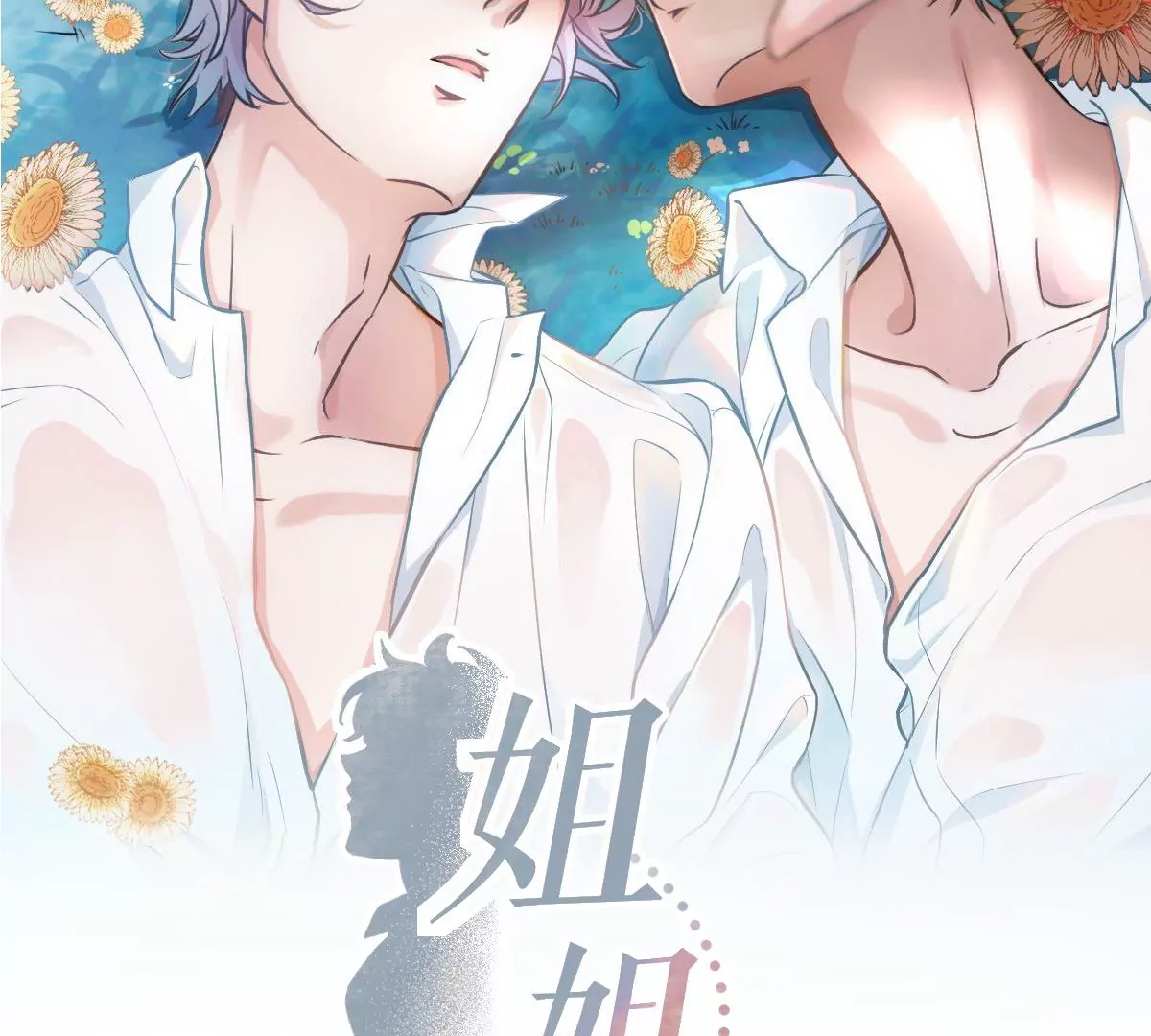 有你这样的咨询师吗？(1/3)-第28话