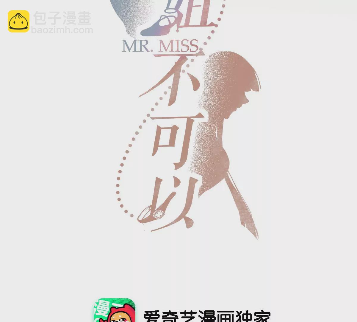 有你这样的咨询师吗？(1/3)-第28话