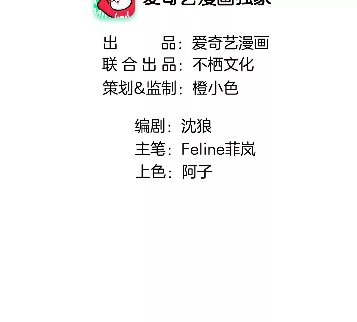 有你这样的咨询师吗？(1/3)-第28话