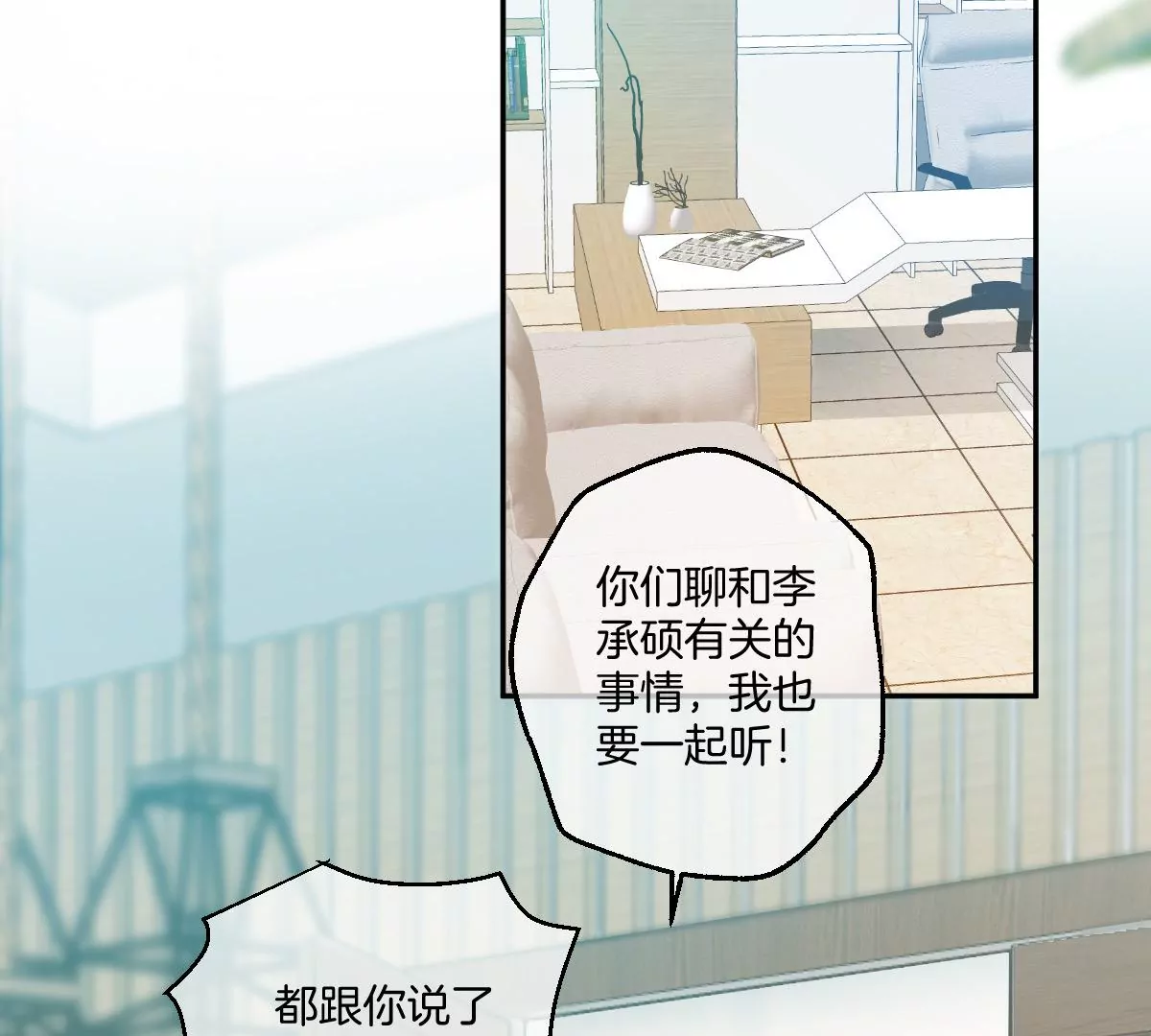 有你这样的咨询师吗？(1/3)-第28话