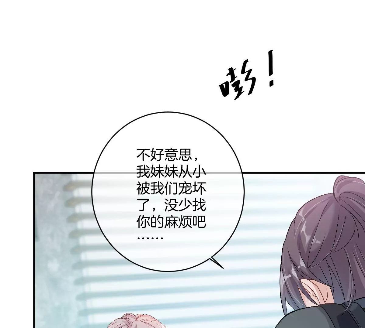 有你这样的咨询师吗？(1/3)-第28话
