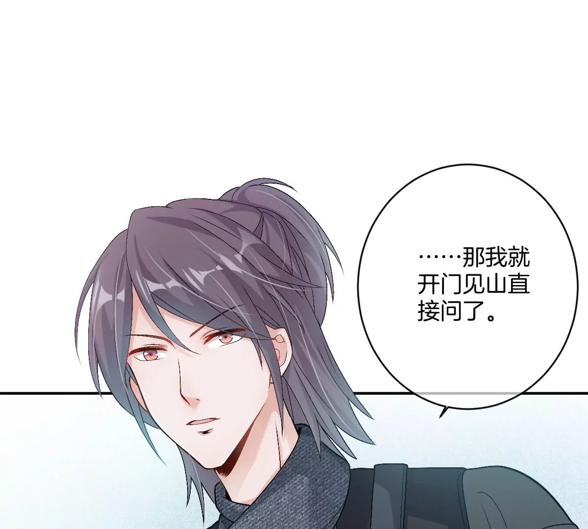 有你这样的咨询师吗？(1/3)-第28话
