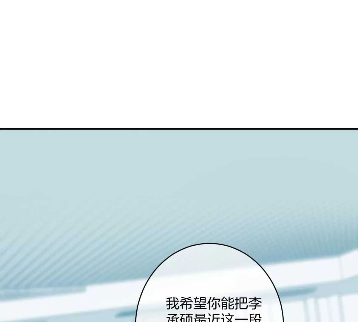 有你这样的咨询师吗？(1/3)-第28话
