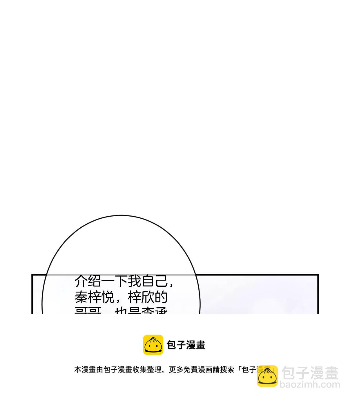 有你这样的咨询师吗？(1/3)-第28话