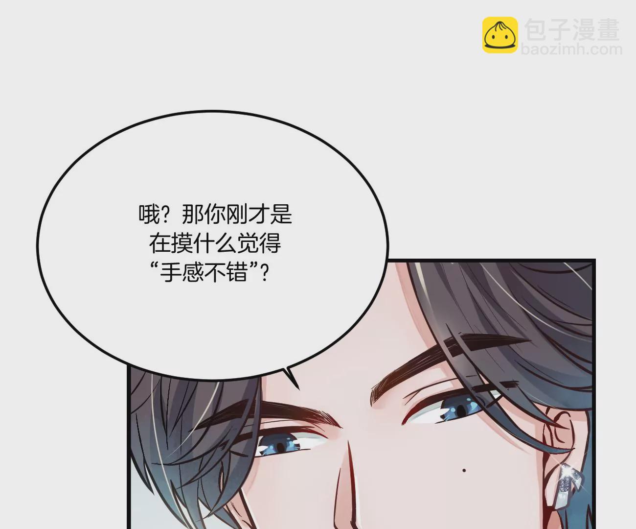 干&hellip;&hellip;干什么不正经的事？！(1/3)-第4话