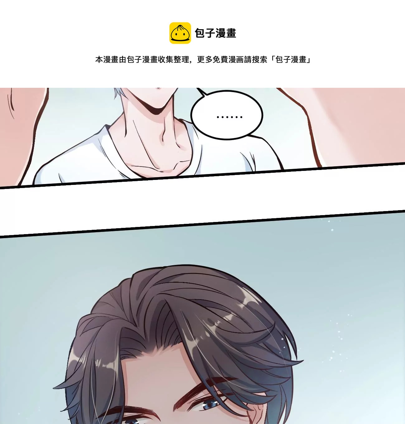 干&hellip;&hellip;干什么不正经的事？！(1/3)-第4话