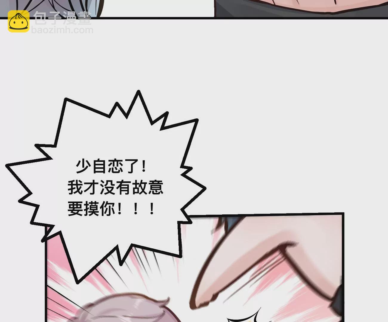 干&hellip;&hellip;干什么不正经的事？！(1/3)-第4话