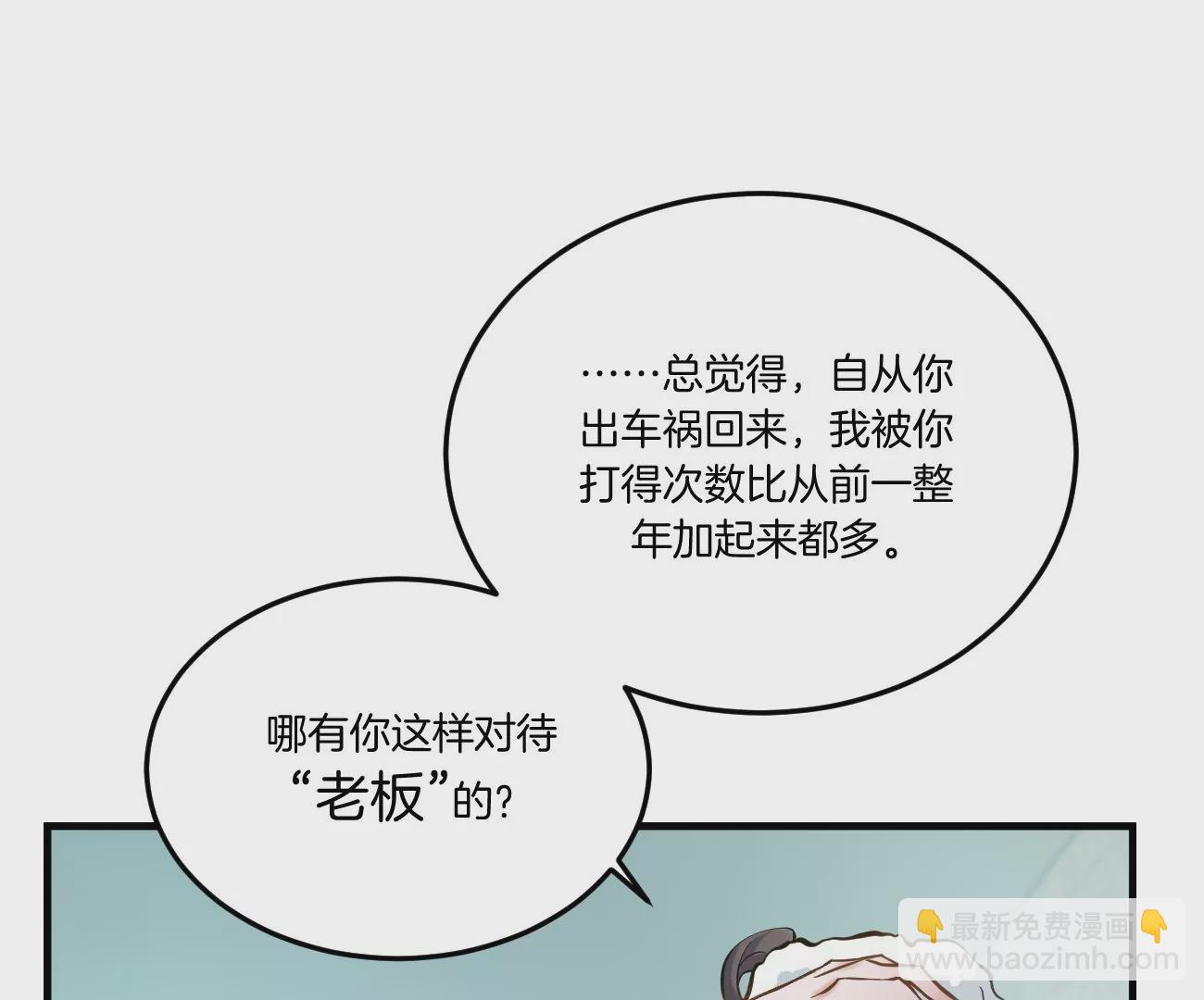 干&hellip;&hellip;干什么不正经的事？！(1/3)-第4话