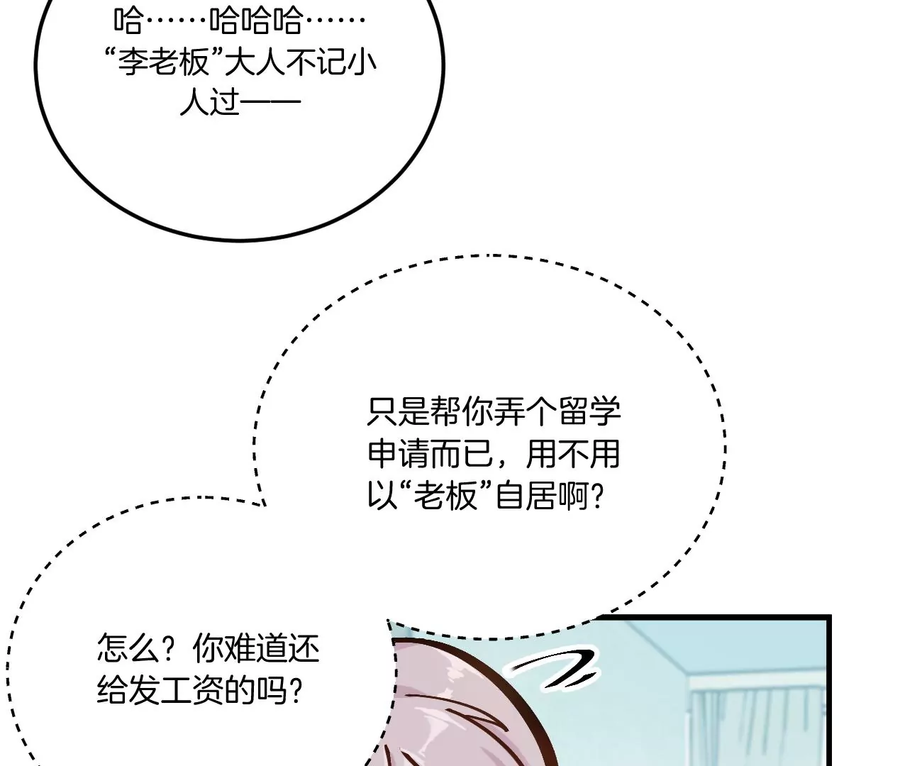 干&hellip;&hellip;干什么不正经的事？！(1/3)-第4话