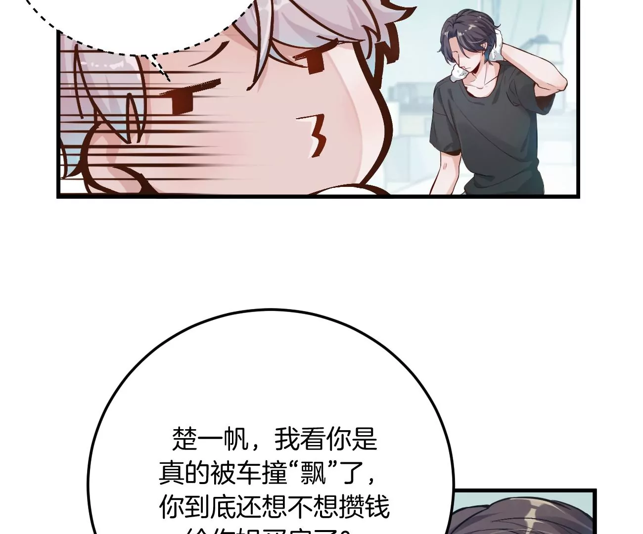 干&hellip;&hellip;干什么不正经的事？！(1/3)-第4话