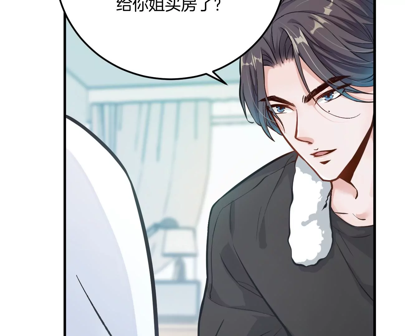 干&hellip;&hellip;干什么不正经的事？！(1/3)-第4话