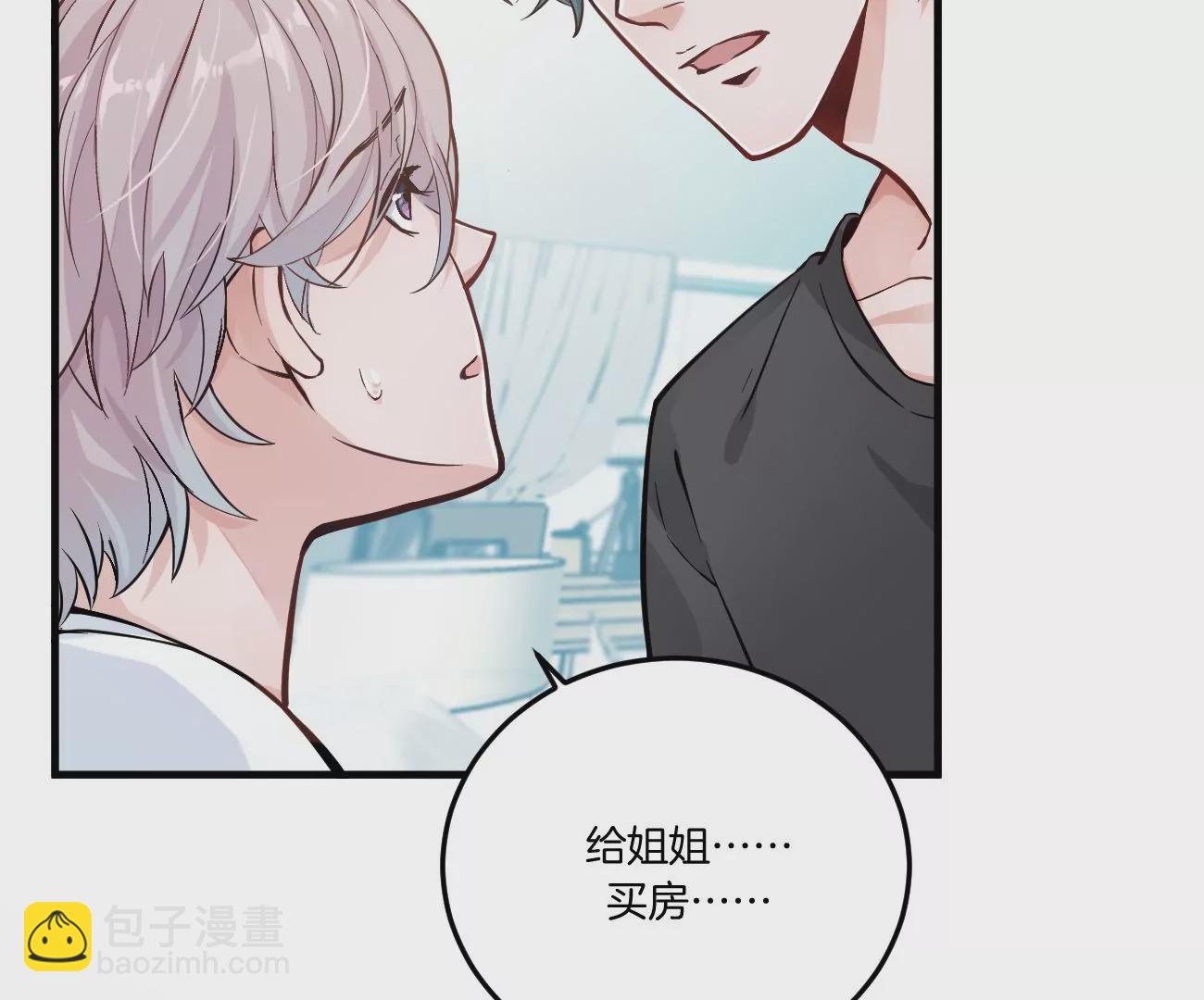 干&hellip;&hellip;干什么不正经的事？！(1/3)-第4话