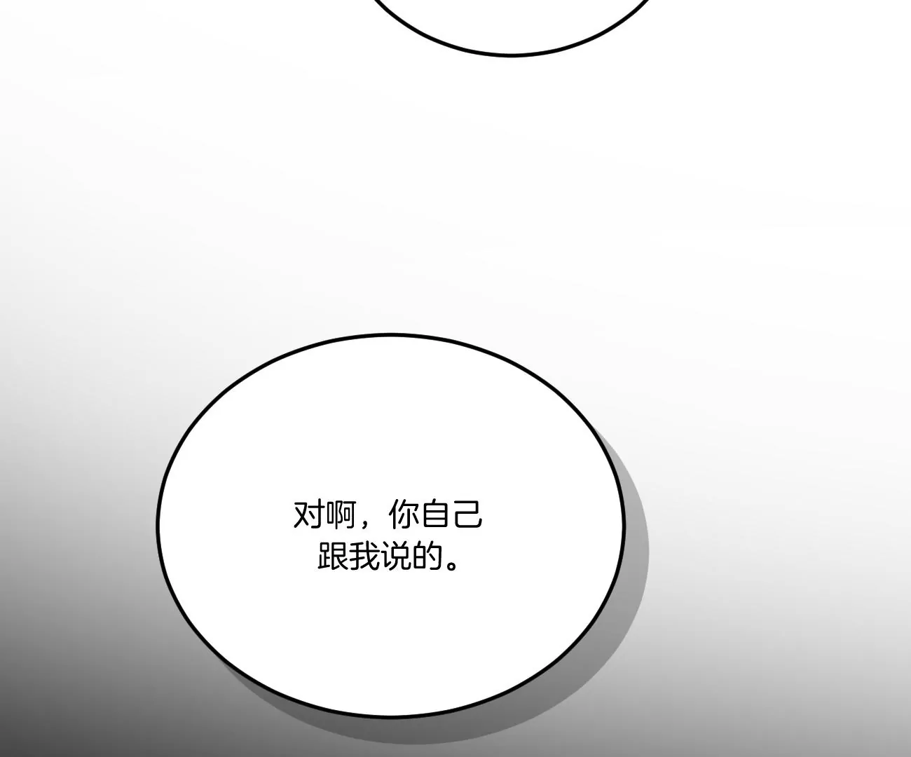 干&hellip;&hellip;干什么不正经的事？！(1/3)-第4话