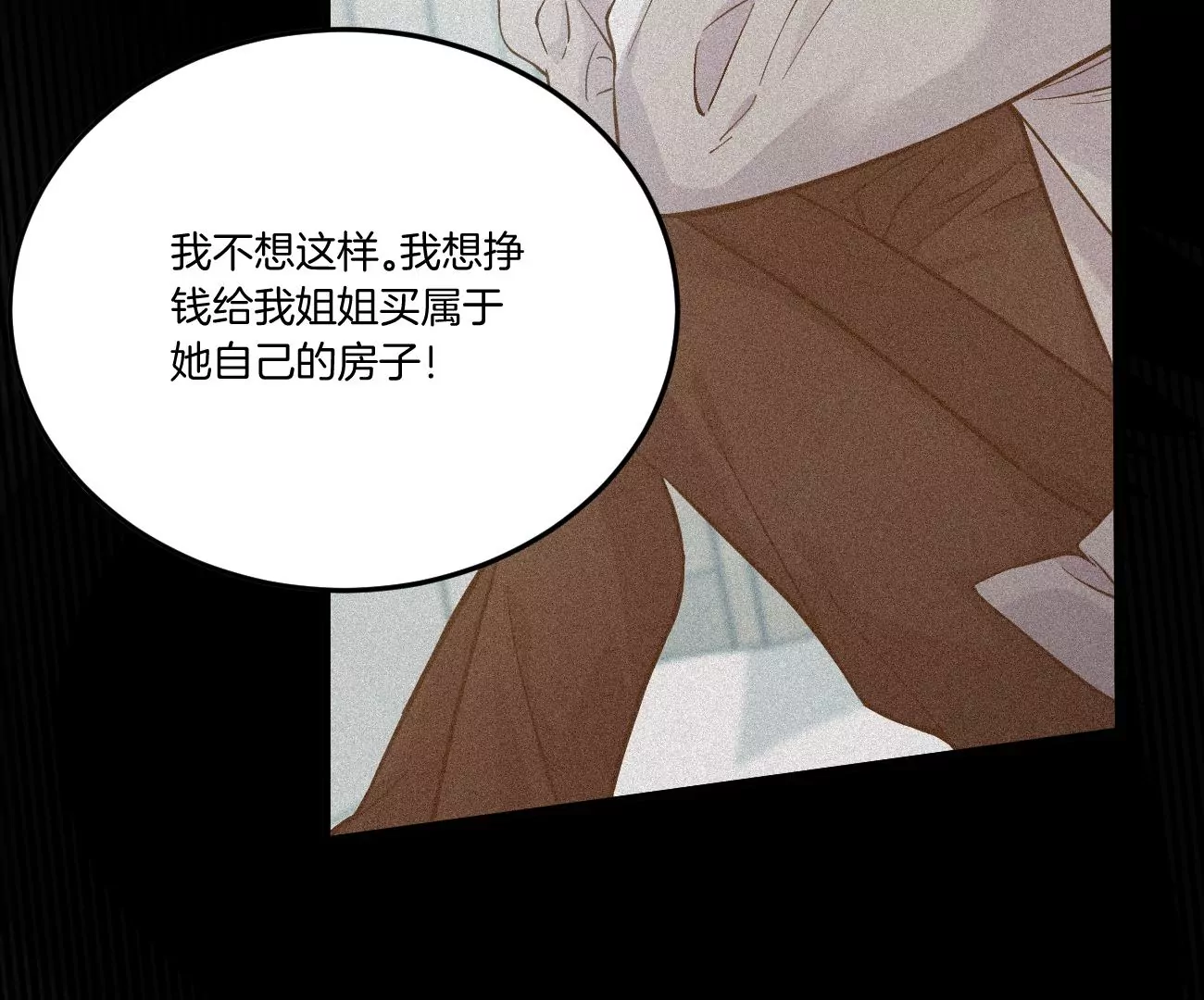 干&hellip;&hellip;干什么不正经的事？！(1/3)-第4话