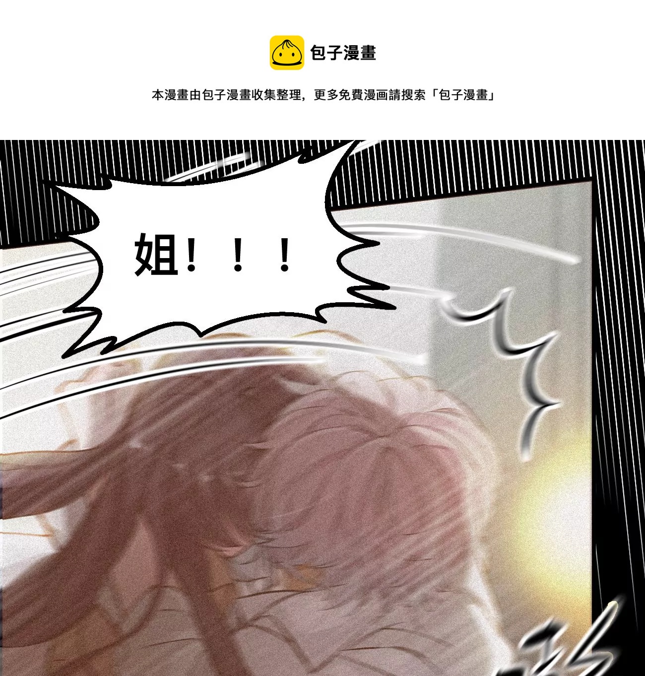 干&hellip;&hellip;干什么不正经的事？！(1/3)-第4话