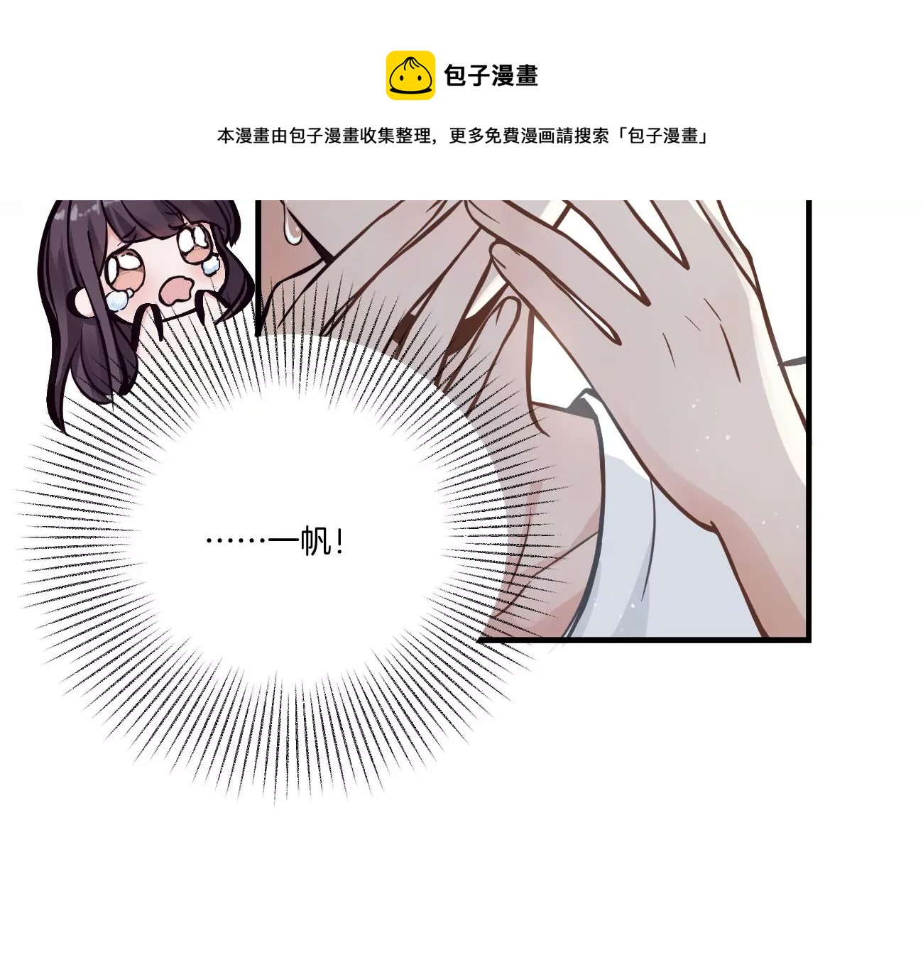 干&hellip;&hellip;干什么不正经的事？！(1/3)-第4话