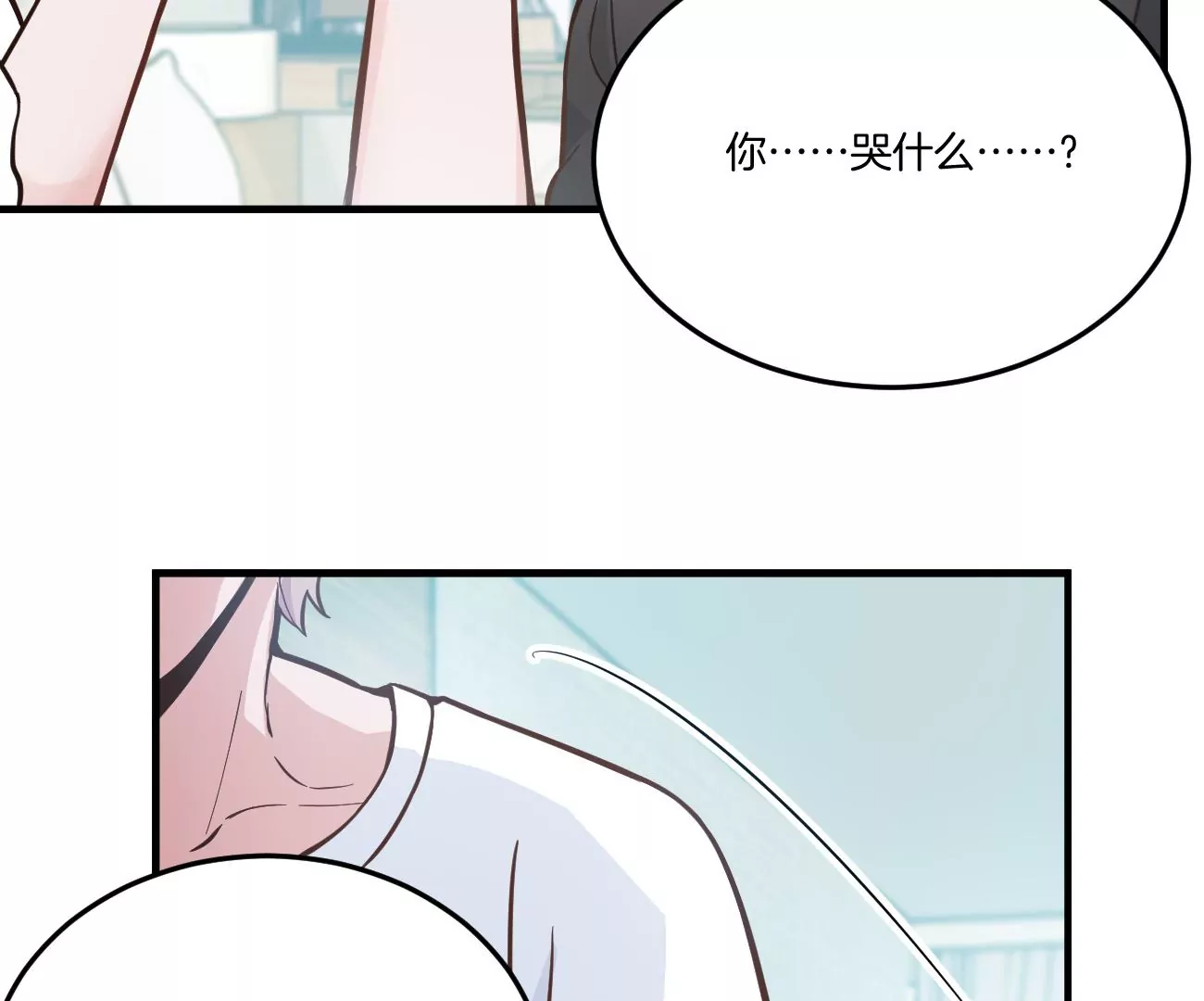 干&hellip;&hellip;干什么不正经的事？！(1/3)-第4话