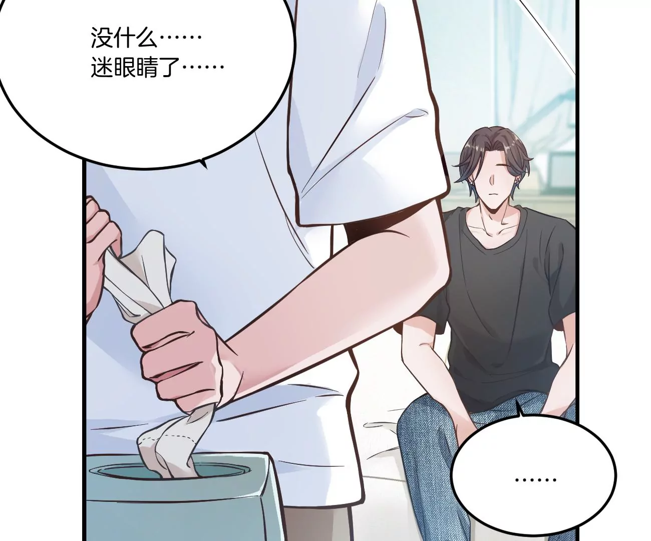 干&hellip;&hellip;干什么不正经的事？！(1/3)-第4话