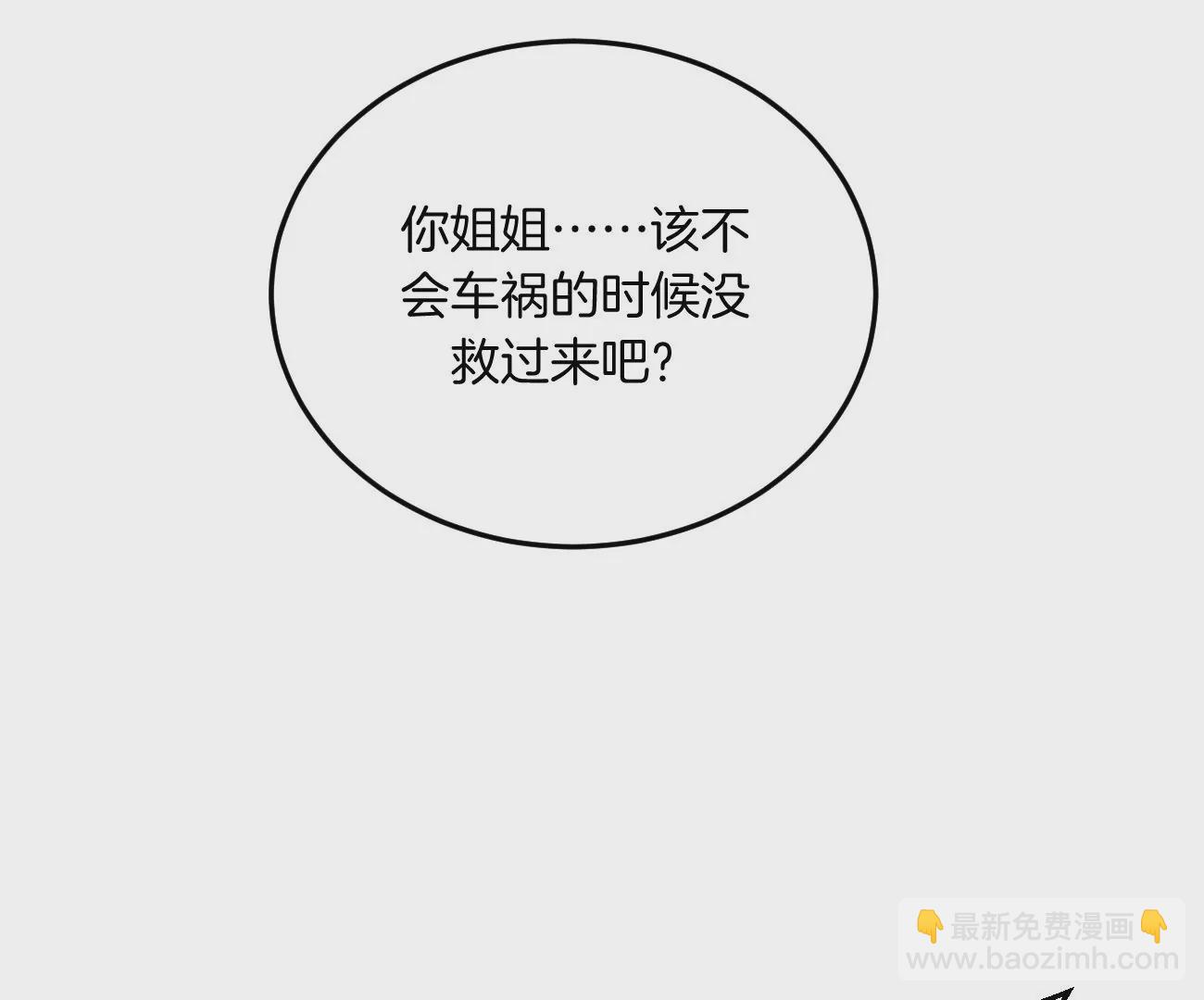 干&hellip;&hellip;干什么不正经的事？！(1/3)-第4话
