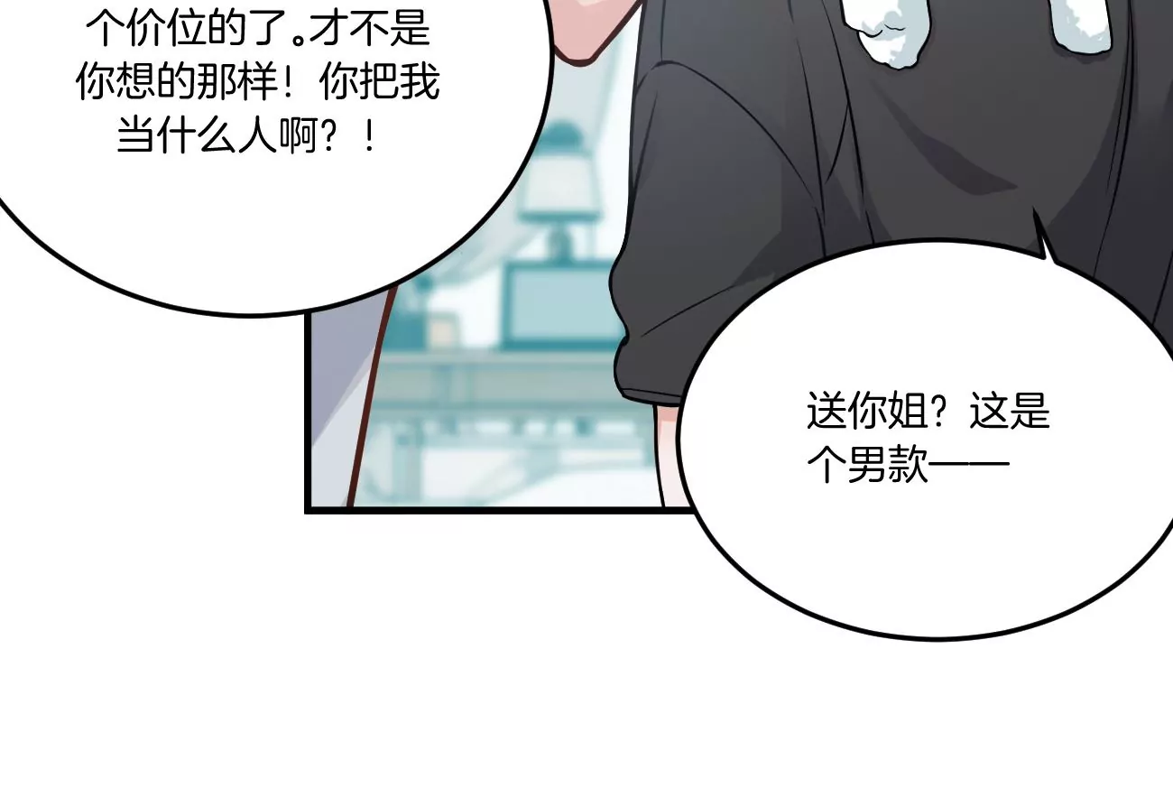 干&hellip;&hellip;干什么不正经的事？！(1/3)-第4话