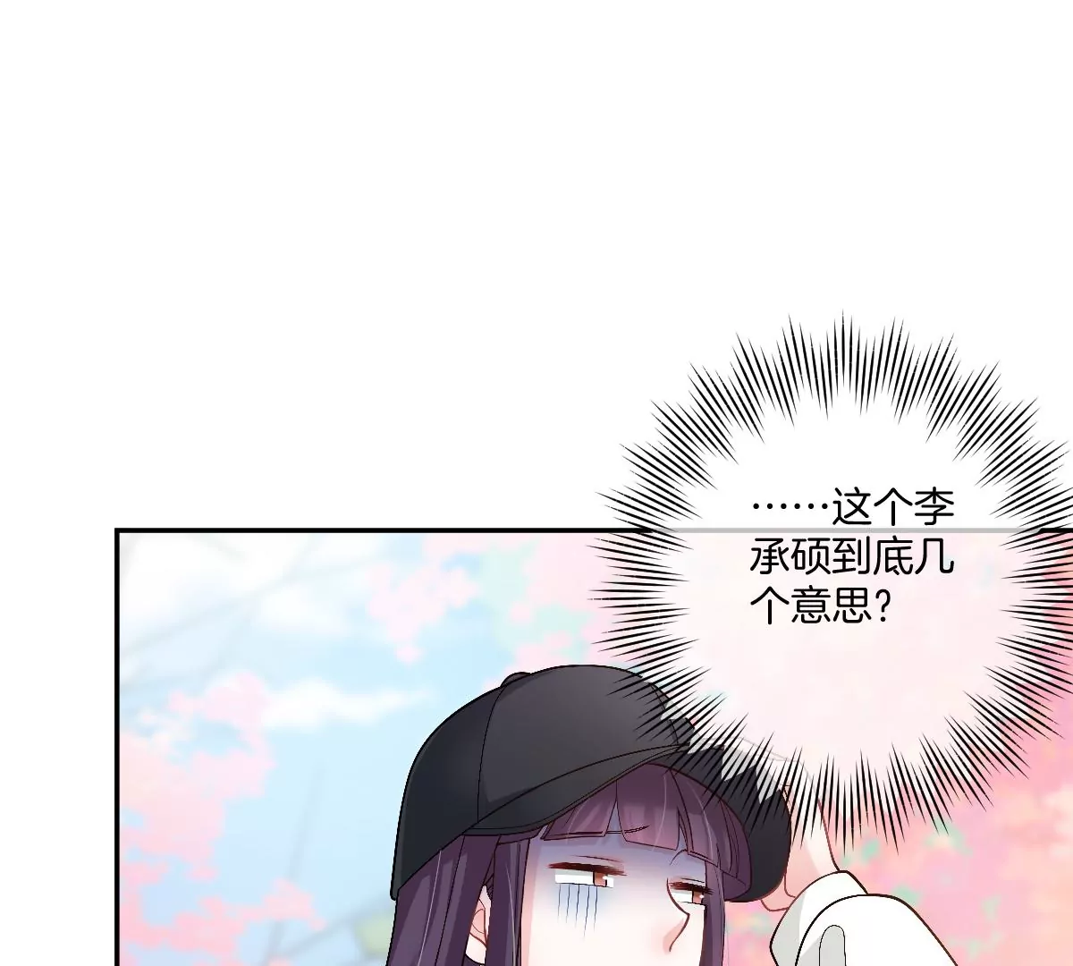 和真正喜欢的人在一起(1/4)-第30话